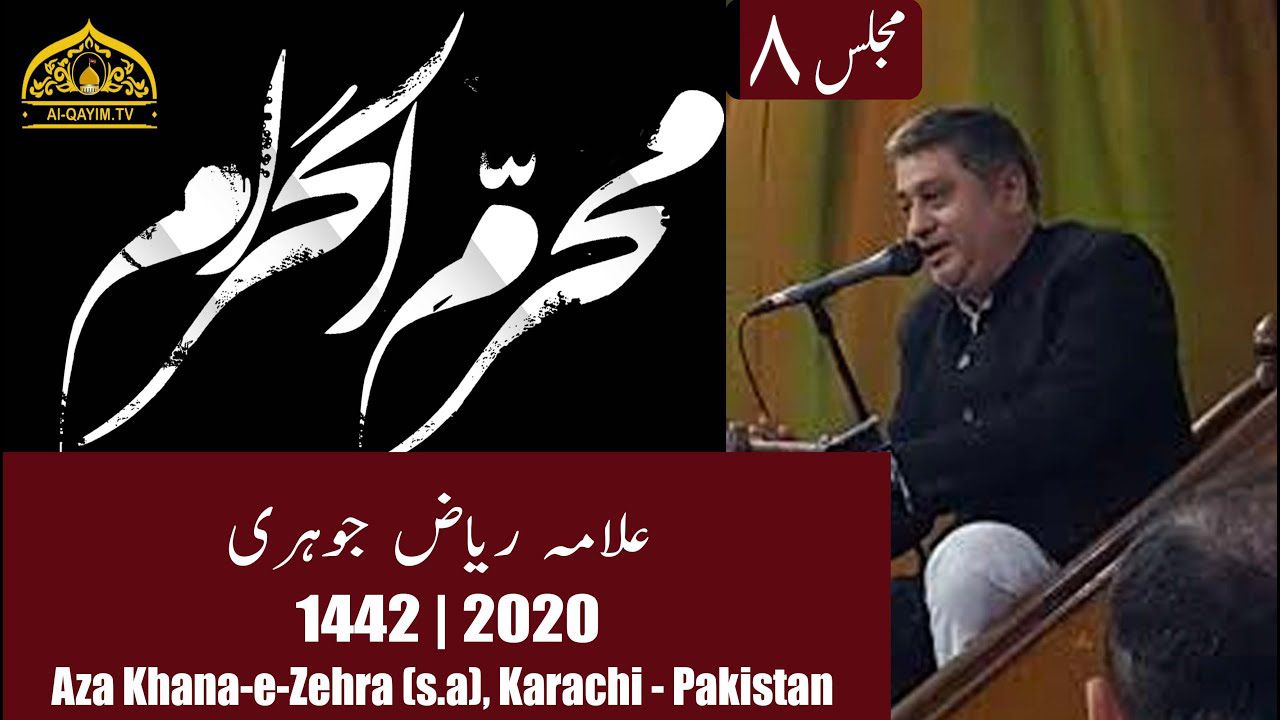8th Muharram Majlis - 1442/2020 - Allama Riaz Jauhri - Imam Bargah Aza Khana-e-Zehra S.A - Karachi
